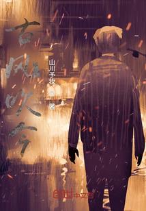 花千骨：尔卿尔故尔相思