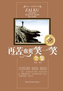 误惹腹黑小甜心