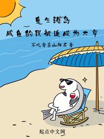 我看见我征服
