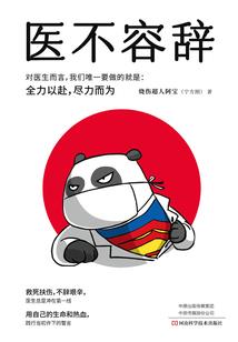 修真界之道魔争锋