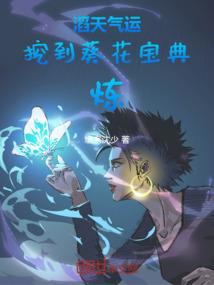 遗落之我的天使男友