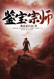 苍生之上我为天