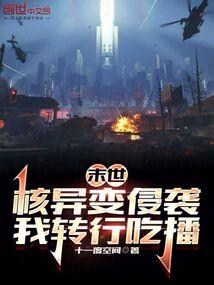 病娇权王撩妃成瘾