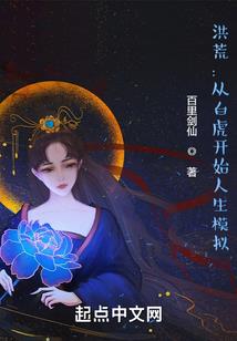 末日危机：在游戏中我贼六