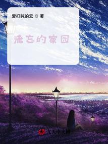 玫瑰少女冒险记