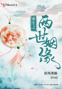 隐世仙修