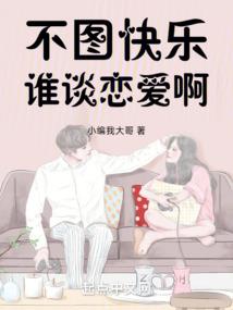 我的未来我预定