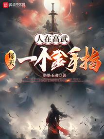 殖侵天晗星