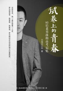刀客野史