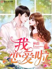 竹马重逢青梅再续