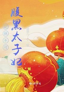 劫仙变