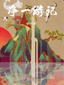 我的野蛮调皮王妃