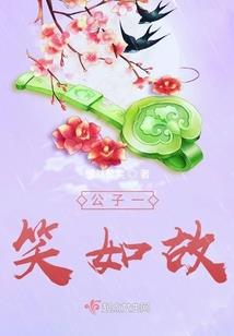 腹黑总裁遇上邻家小妹