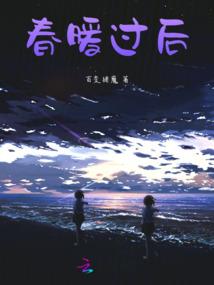 宅男阴阳记