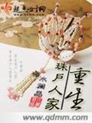 术斗大陆
