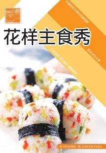 六道升仙图