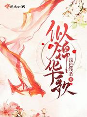 快穿之茗薏