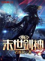 当周瑜穿越到现代