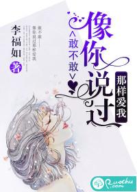 强势萌妻：爱了你很久