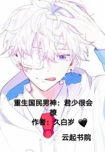 神兽金刚之爱之传奇