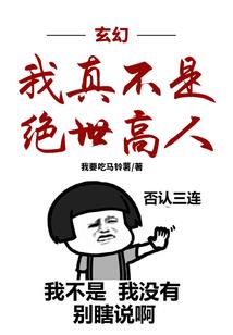 大话仙佛