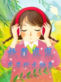 拐个魂主当夫君