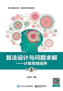 悲鸣之路