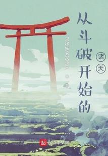 腐化世纪