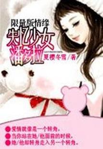林曦传