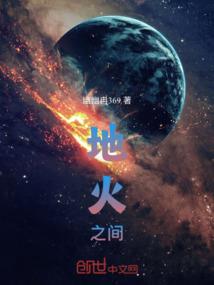 等等这个人参好像会跑