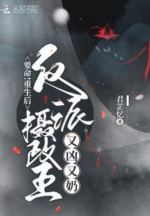 将军威武，特工庶女要翻身