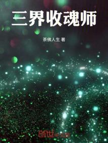 宿主你家夫君又掉了