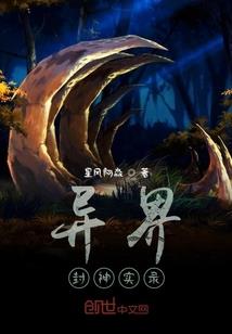 炼金神话