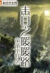 我穿成了女帝的孩子