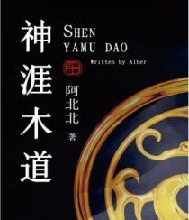 火影之幻化魅影
