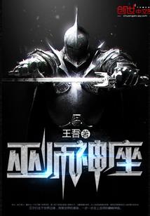 修灵弑神