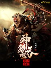 傲游血世