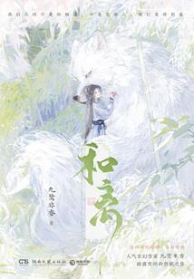 季世咸鱼