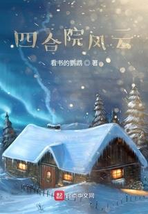 异族至尊的童话
