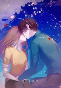 我的倒追小奶狗男友之路