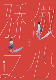 异界女友玩失踪