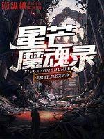 爱吃灵气的系统