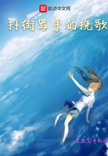 九曲寒江不溯流