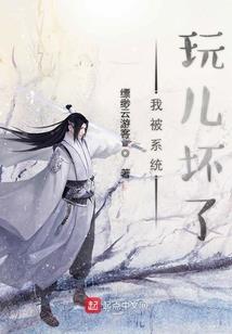 诡异世界，修仙系统