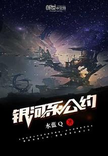 孤独的诺言