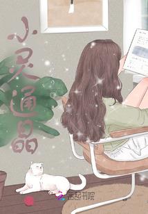 青春校园之吸血鬼的爱恋