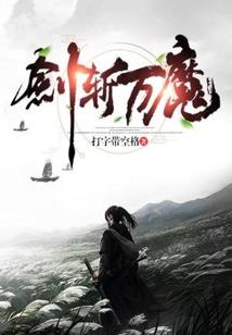 赴难人间