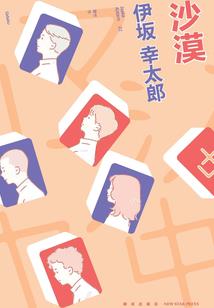 我叫小斑点