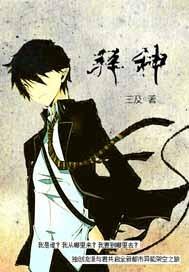 绝美少女的学院生活
