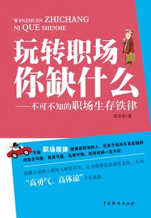 梦的传奇